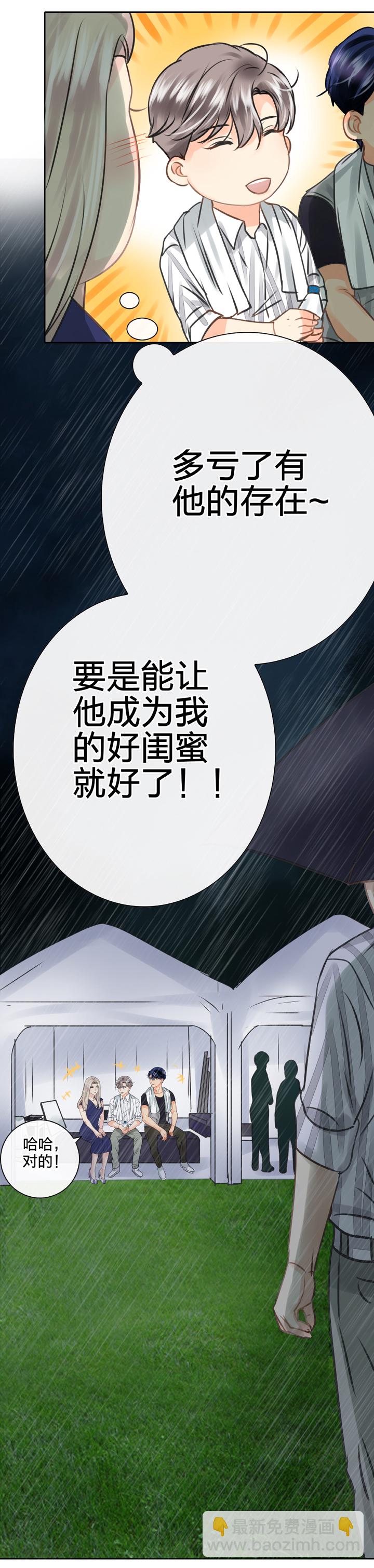 《古人上线》第五十四回 上 第16页