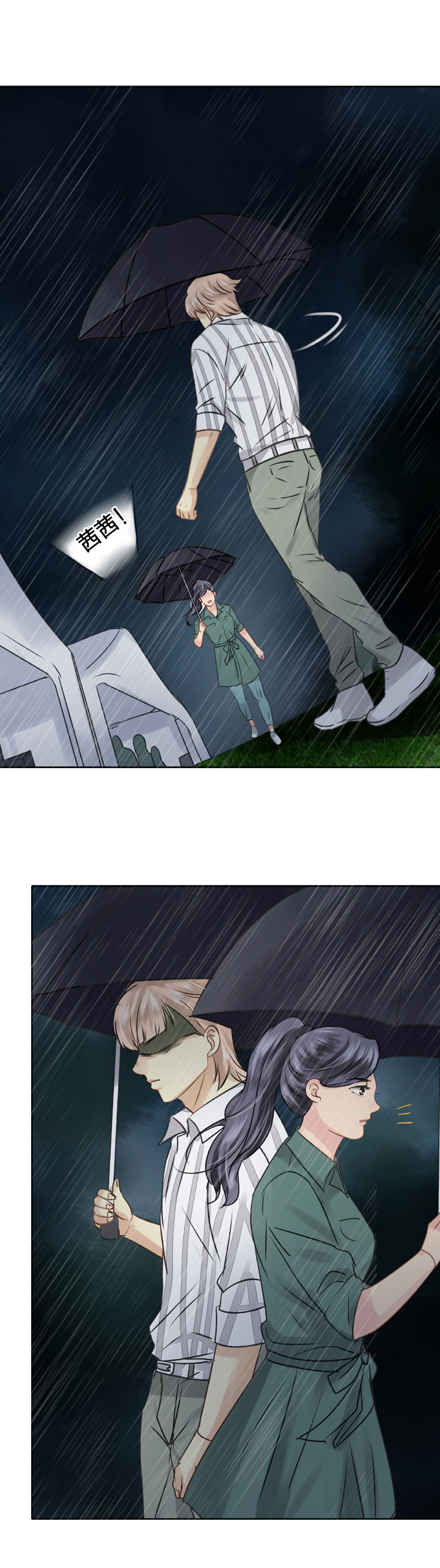 《古人上线》第五十四回 上 第17页