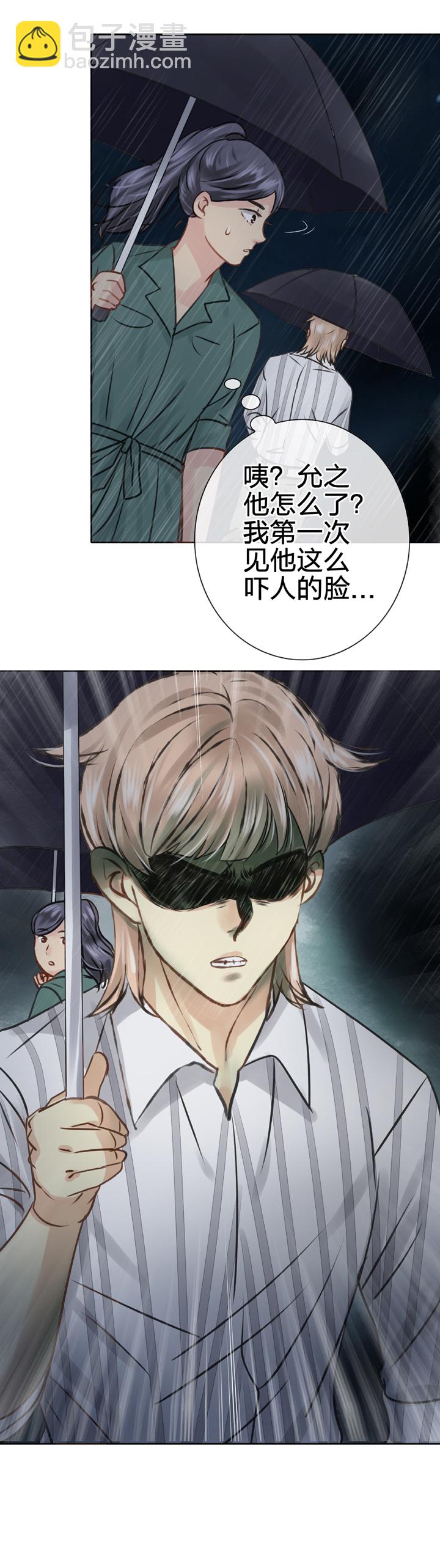 《古人上线》第五十四回 上 第18页