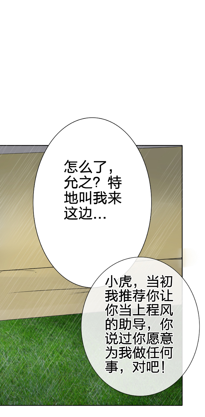 《古人上线》第五十四回 上 第22页
