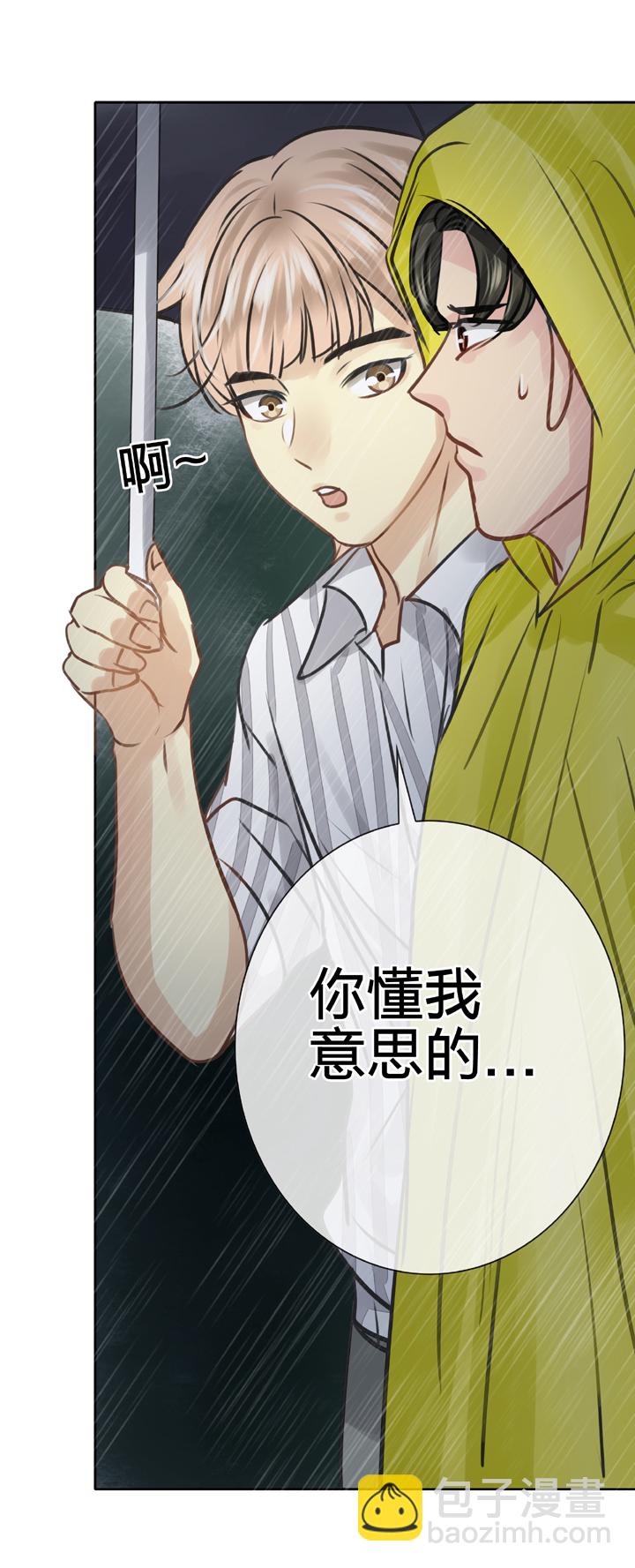 《古人上线》第五十四回 上 第25页
