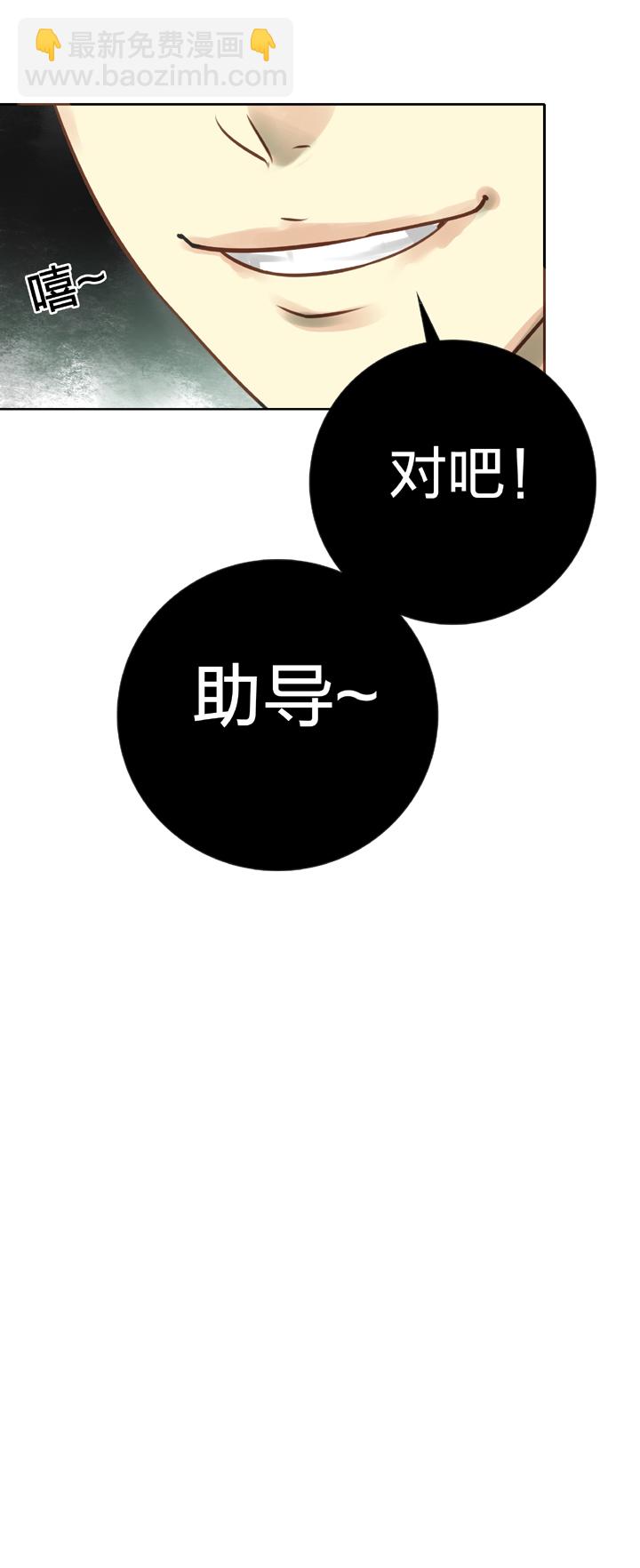 《古人上线》第五十四回 上 第26页