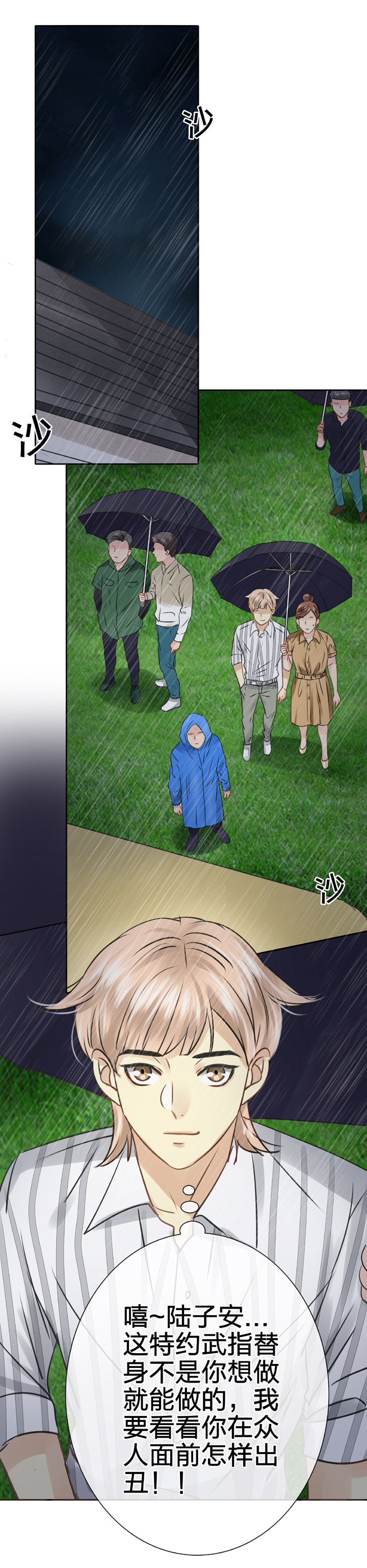 《古人上线》第五十四回 上 第2页