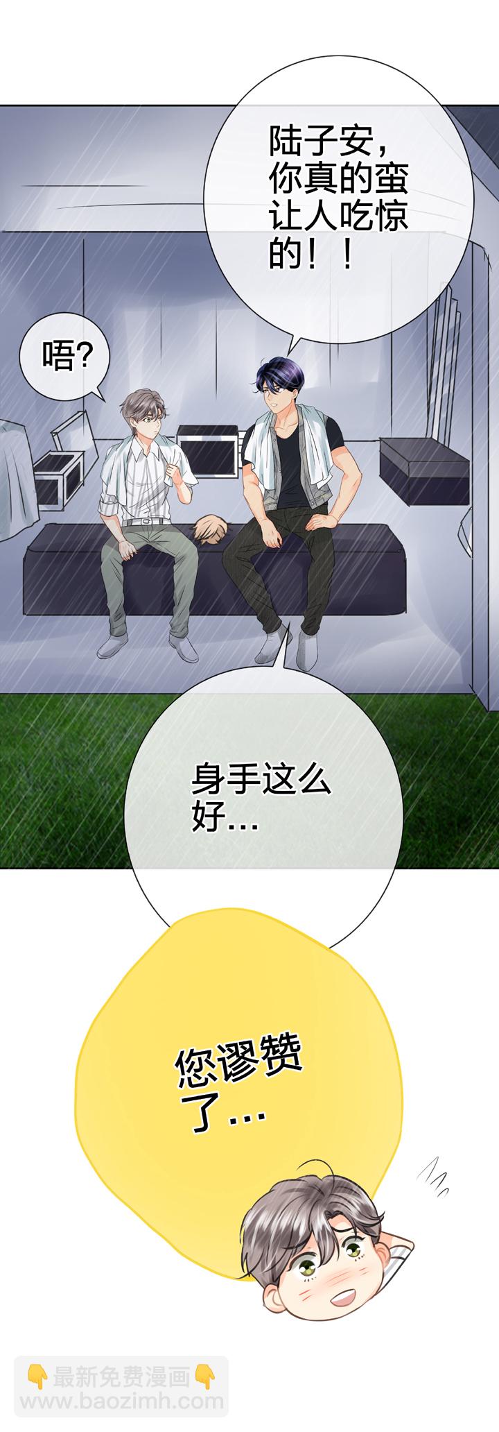 《古人上线》第五十四回 上 第9页