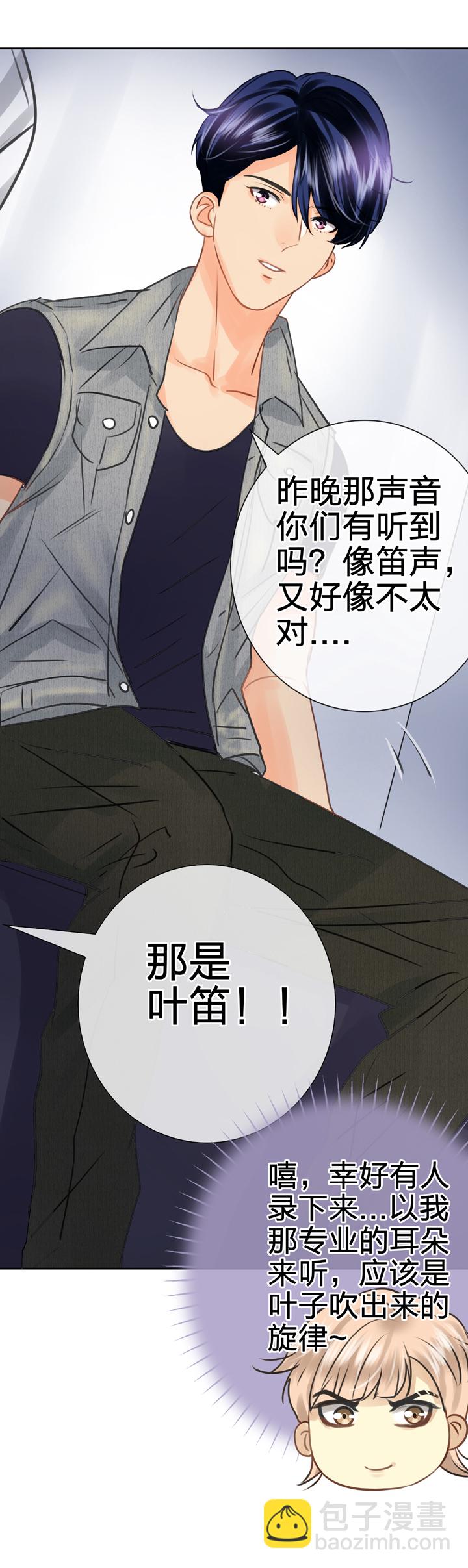 《古人上线》第五十四回 中 第10页