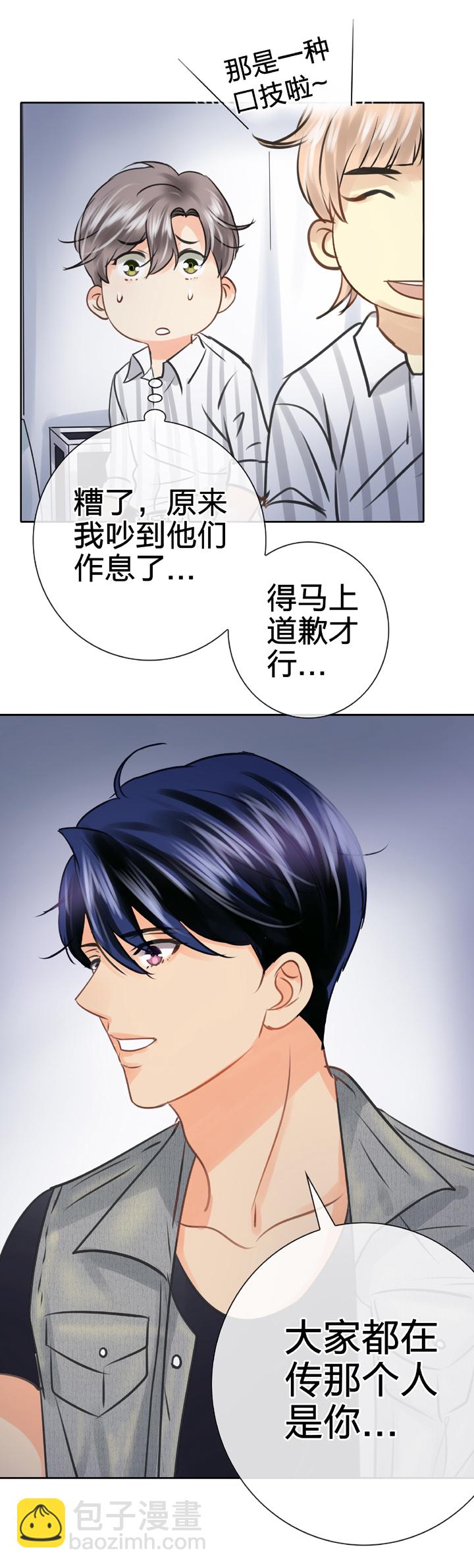 《古人上线》第五十四回 中 第11页