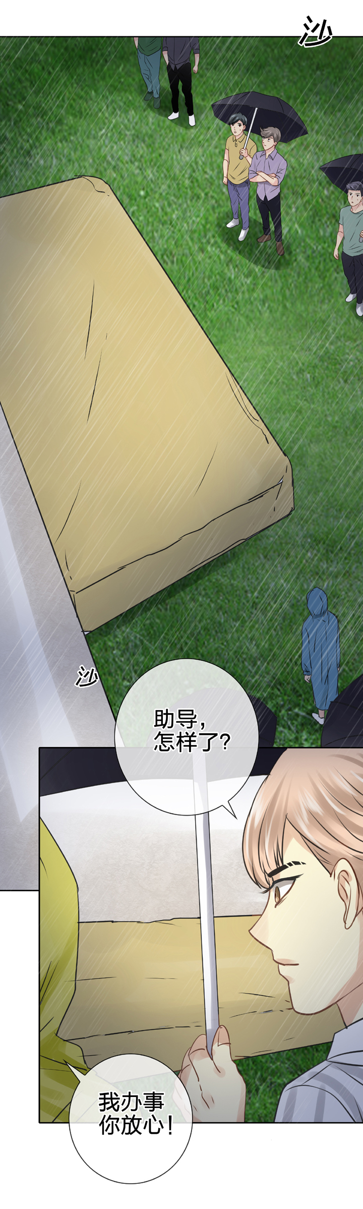 《古人上线》第五十四回 中 第22页