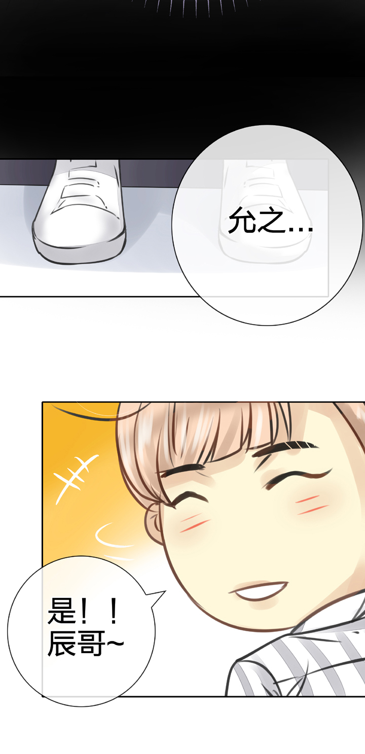 《古人上线》第五十四回 中 第9页