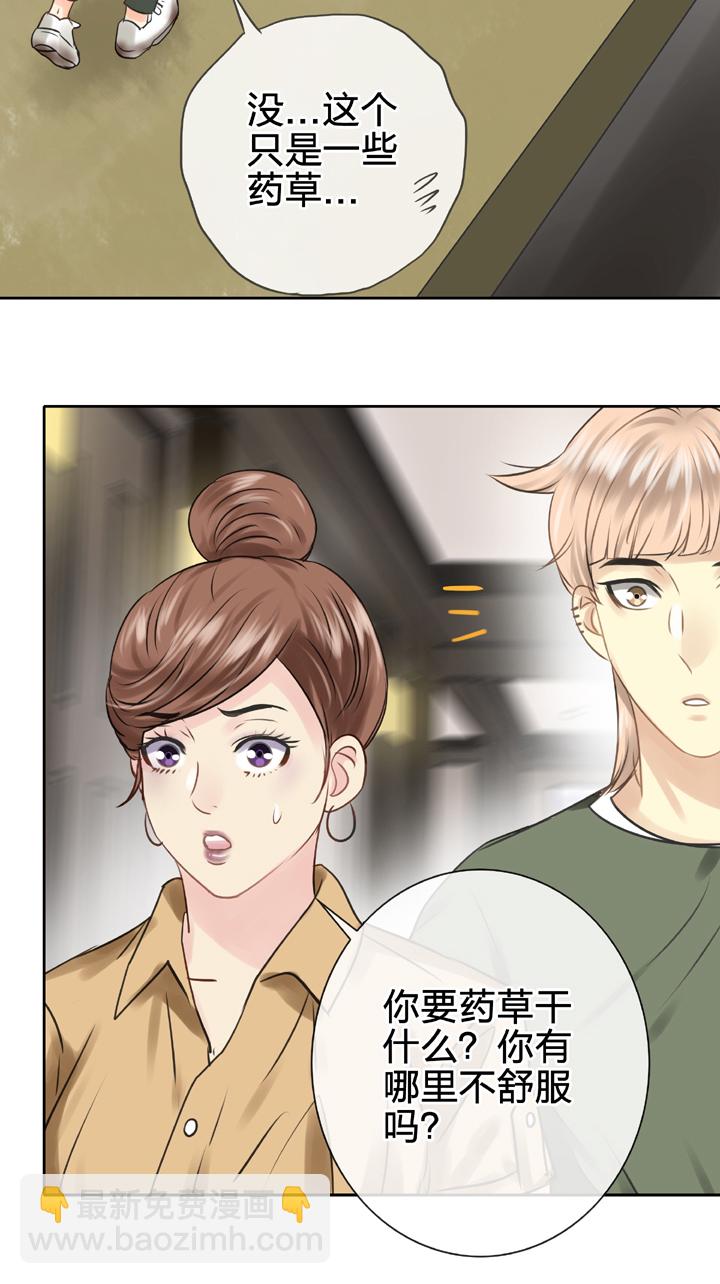 《古人上线》第五十三回 上 第19页