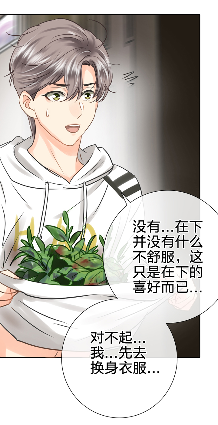 《古人上线》第五十三回 上 第20页