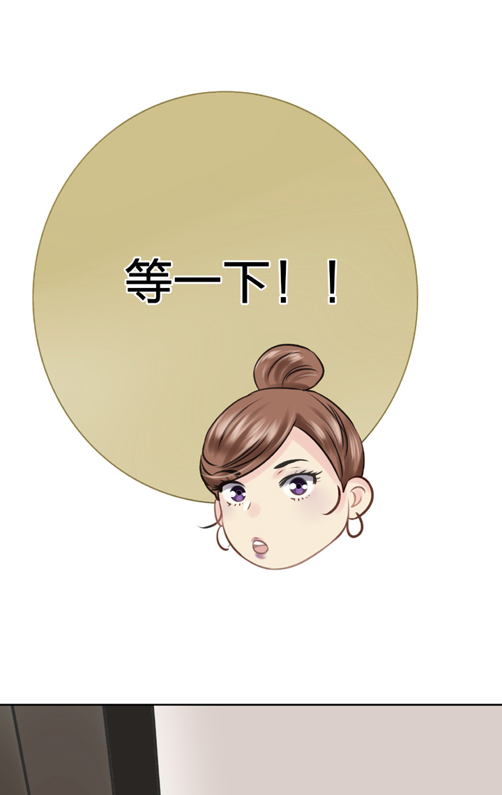 《古人上线》第五十三回 上 第21页