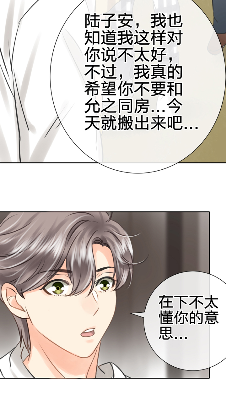 《古人上线》第五十三回 上 第26页