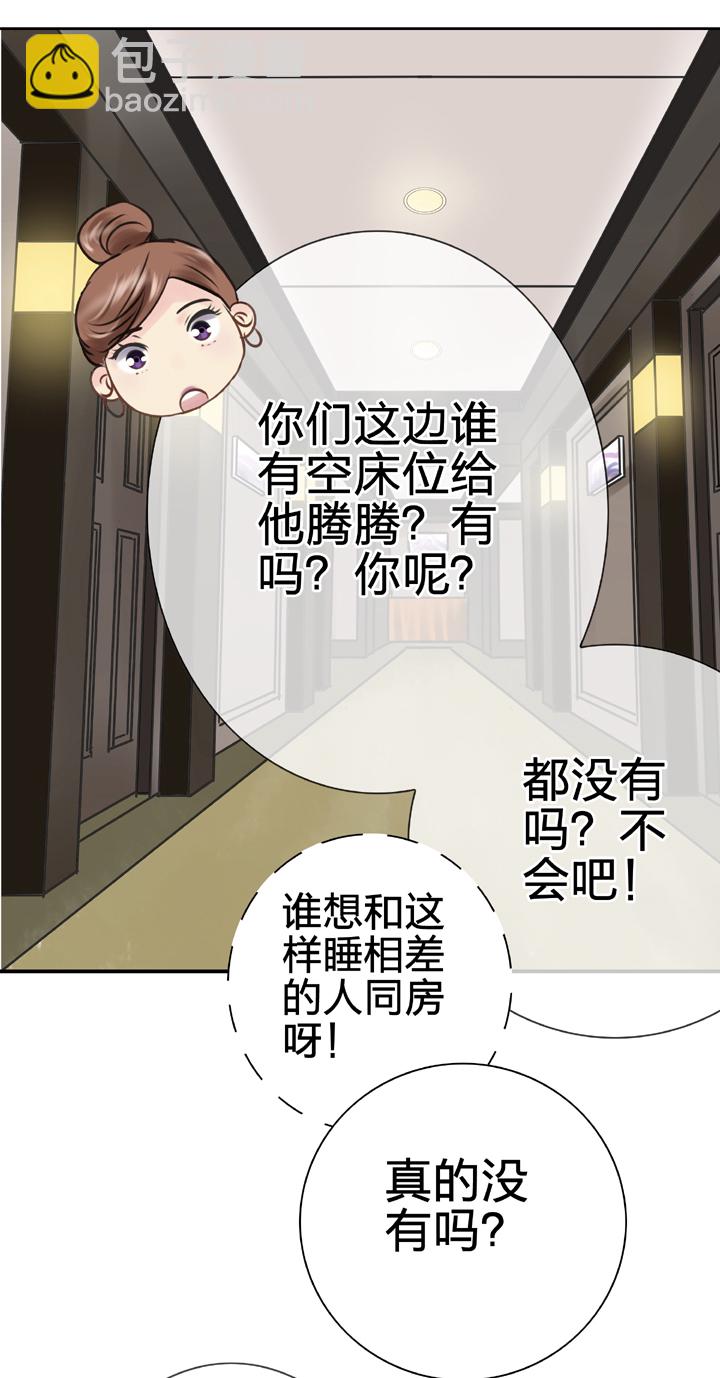 《古人上线》第五十三回 上 第30页