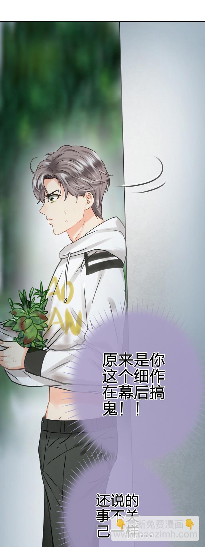《古人上线》第五十三回 上 第10页
