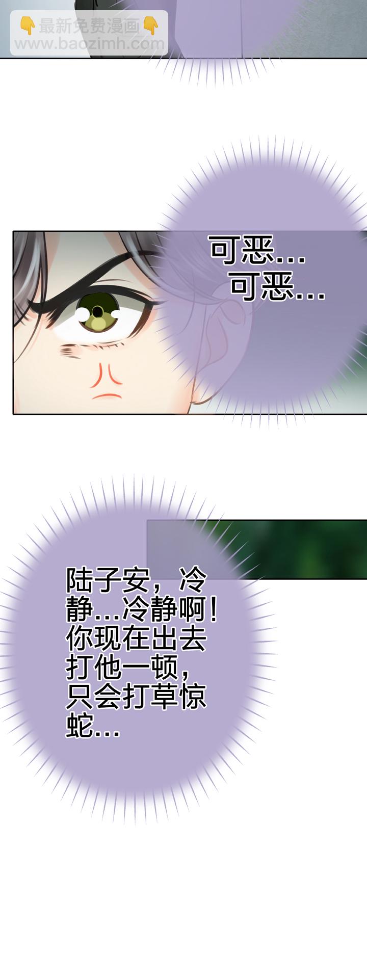 《古人上线》第五十三回 上 第11页