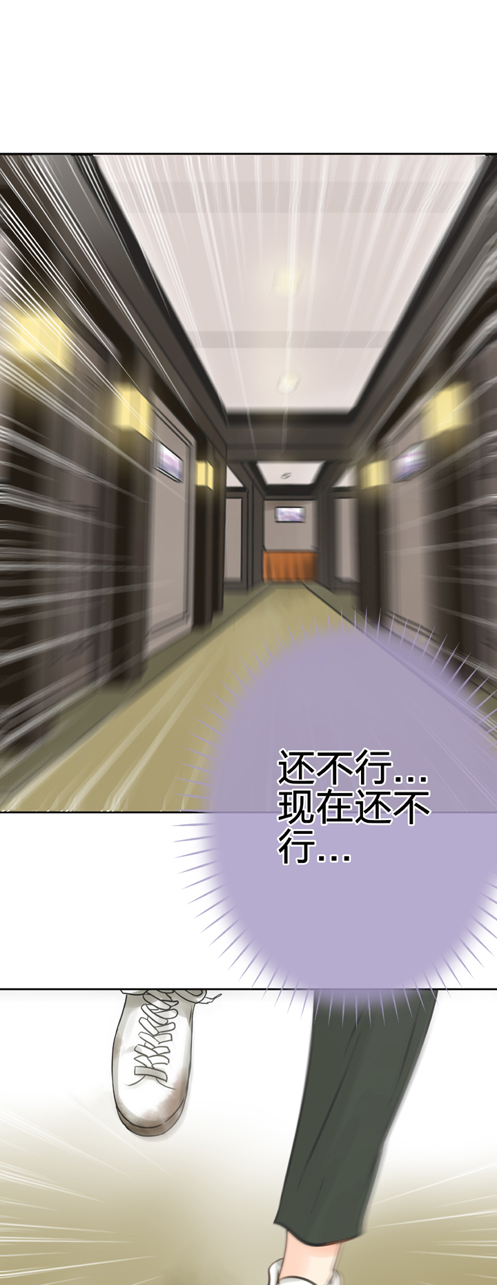 《古人上线》第五十三回 上 第12页