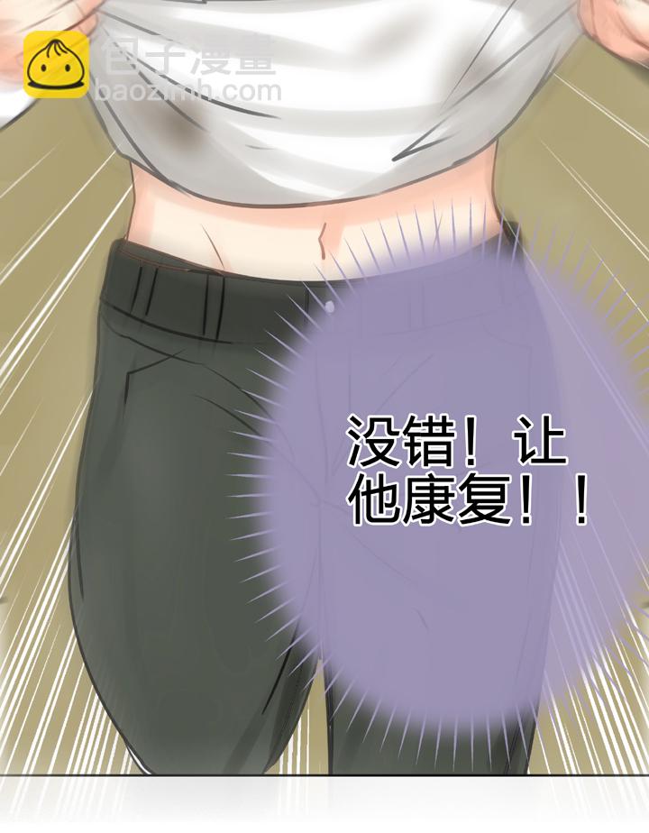 《古人上线》第五十三回 上 第14页