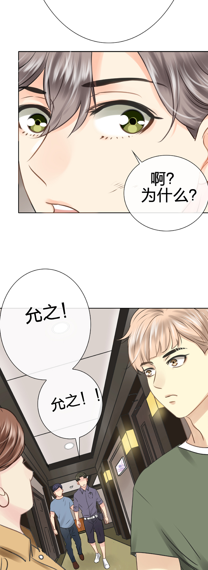 《古人上线》第五十三回 上 第23页