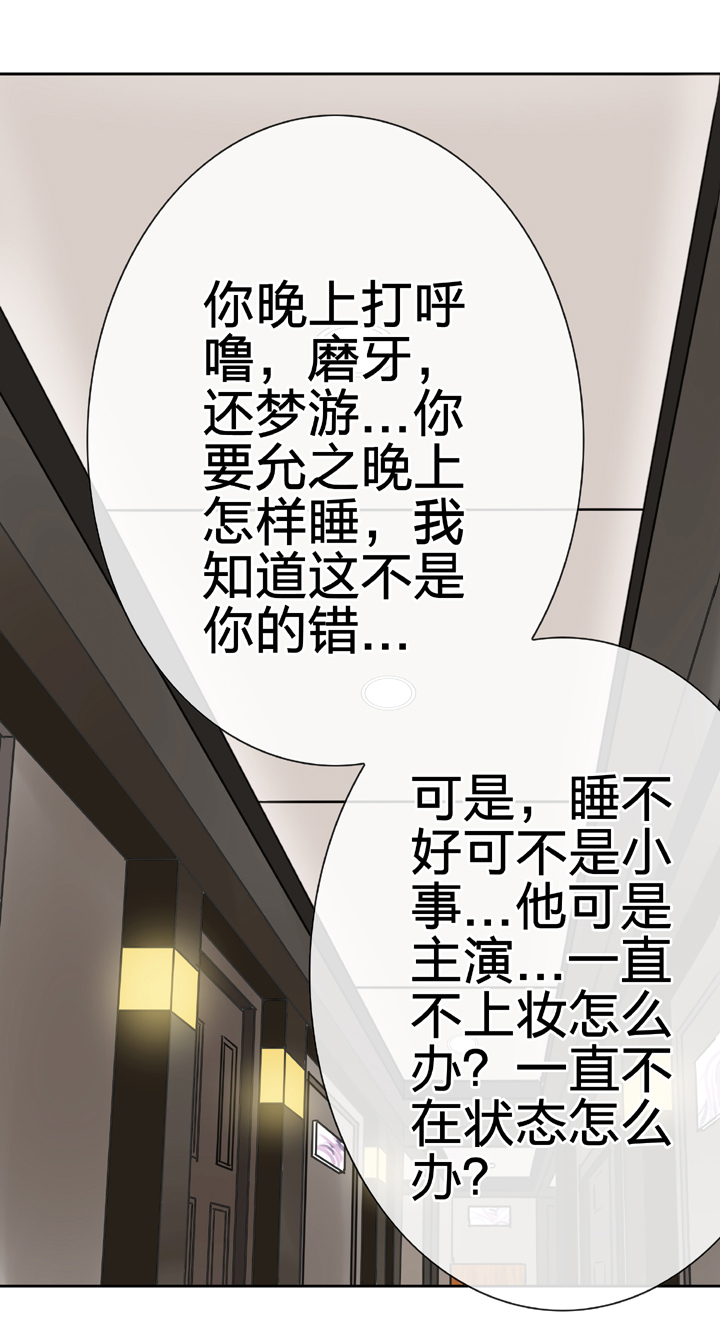《古人上线》第五十三回 上 第27页