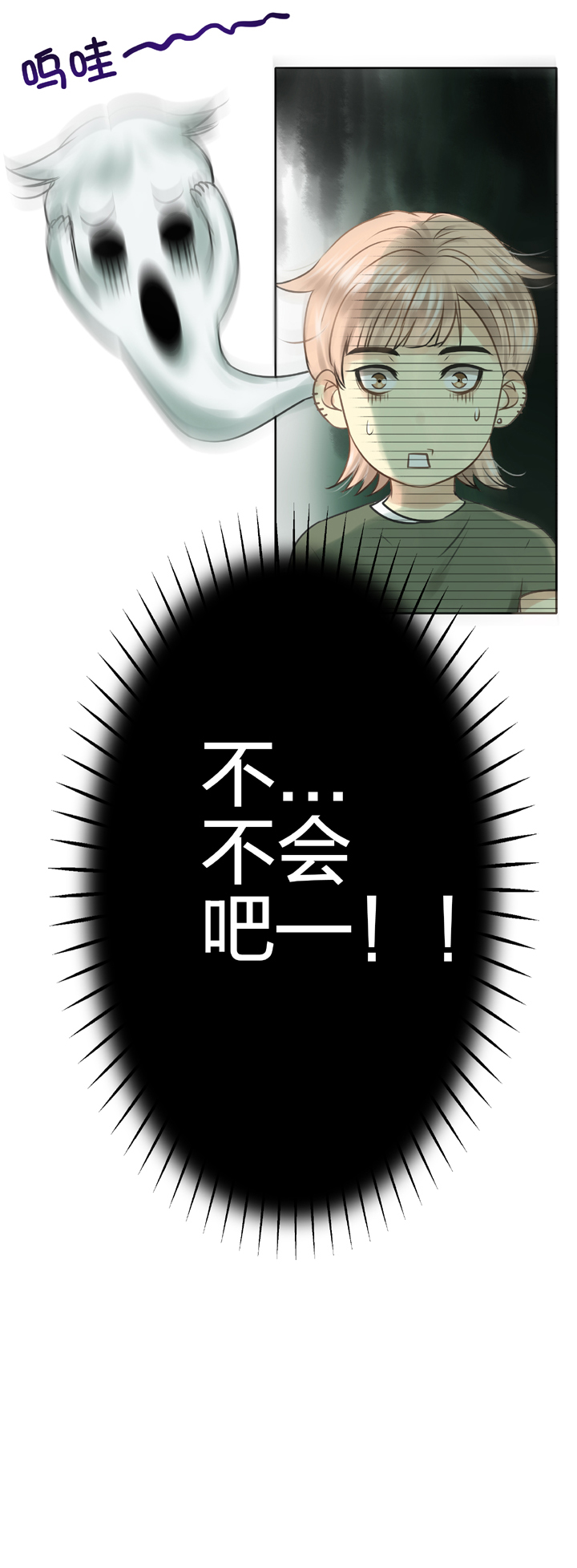 《古人上线》第五十三回 上 第33页