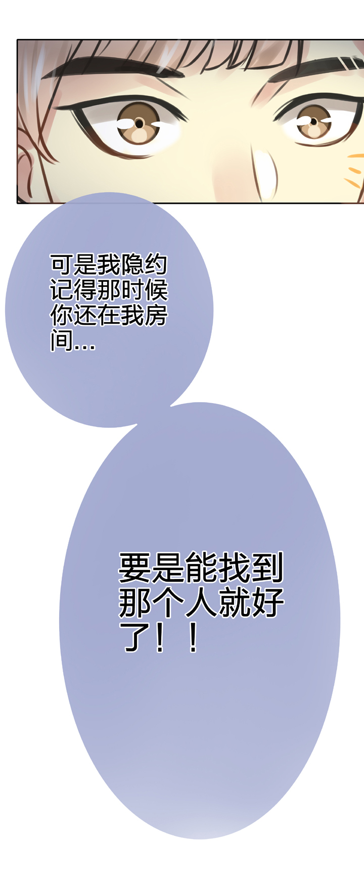 《古人上线》第五十四回 中 第12页
