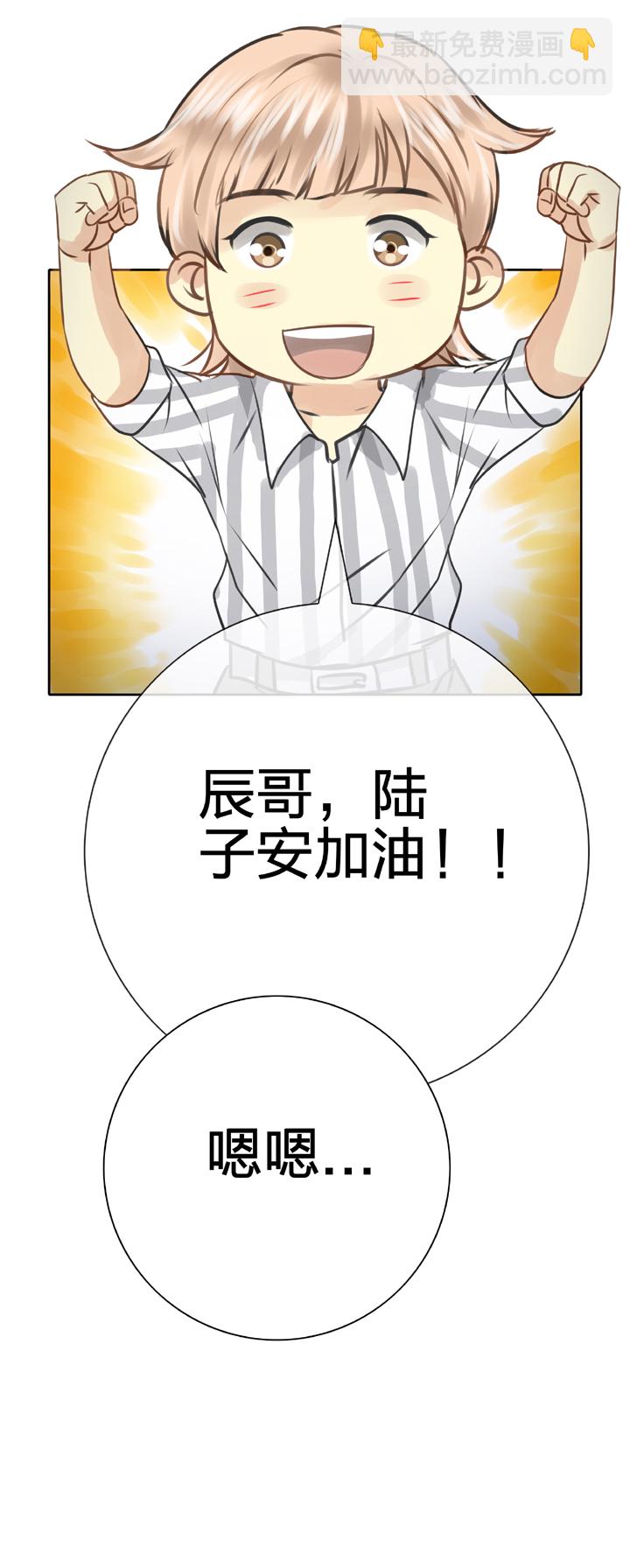 《古人上线》第五十四回 中 第18页