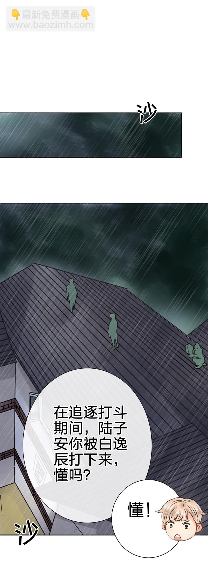《古人上线》第五十四回 中 第19页