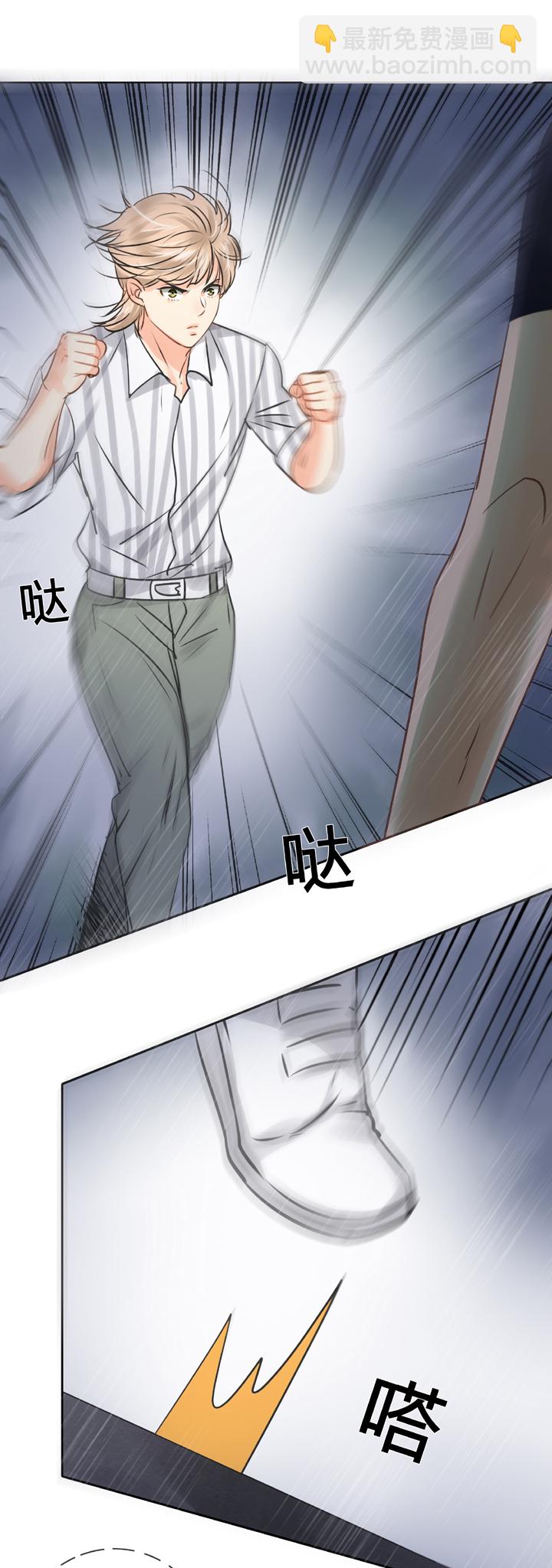 《古人上线》第五十四回 中 第20页