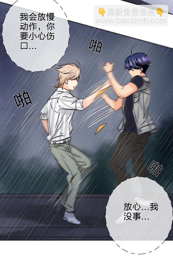 《古人上线》第五十四回 中 第21页