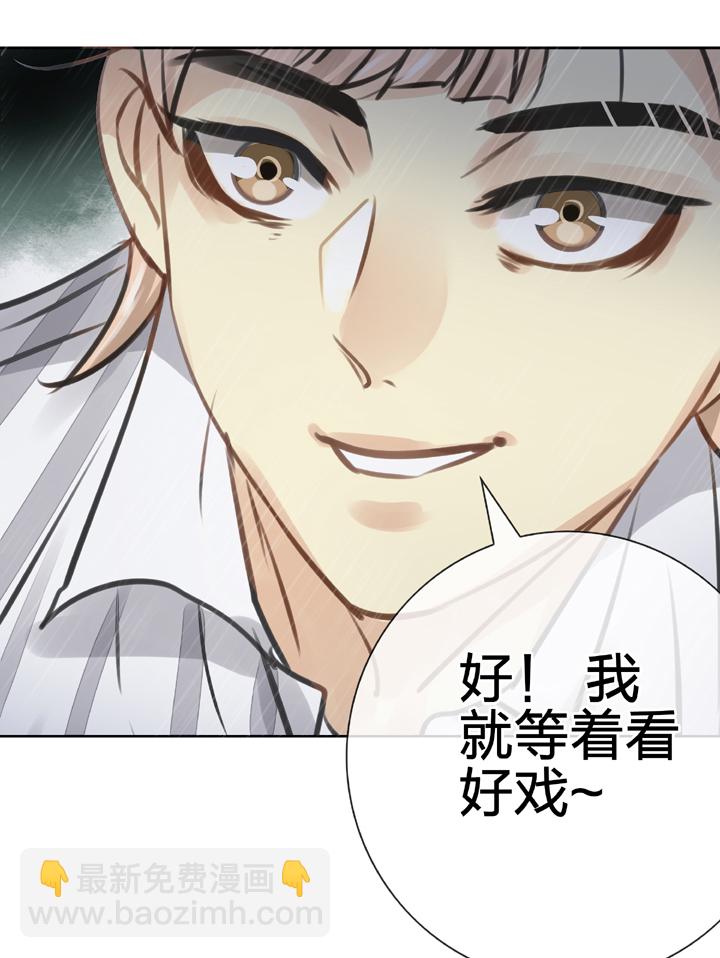《古人上线》第五十四回 中 第23页