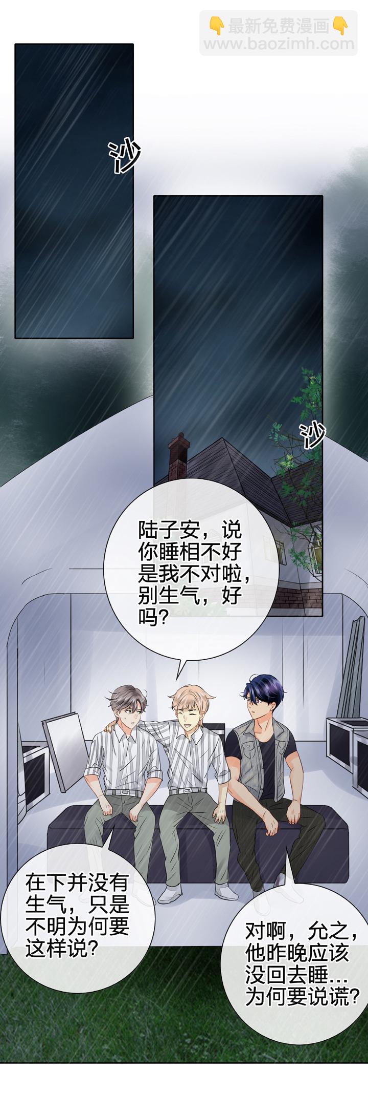 《古人上线》第五十四回 中 第2页