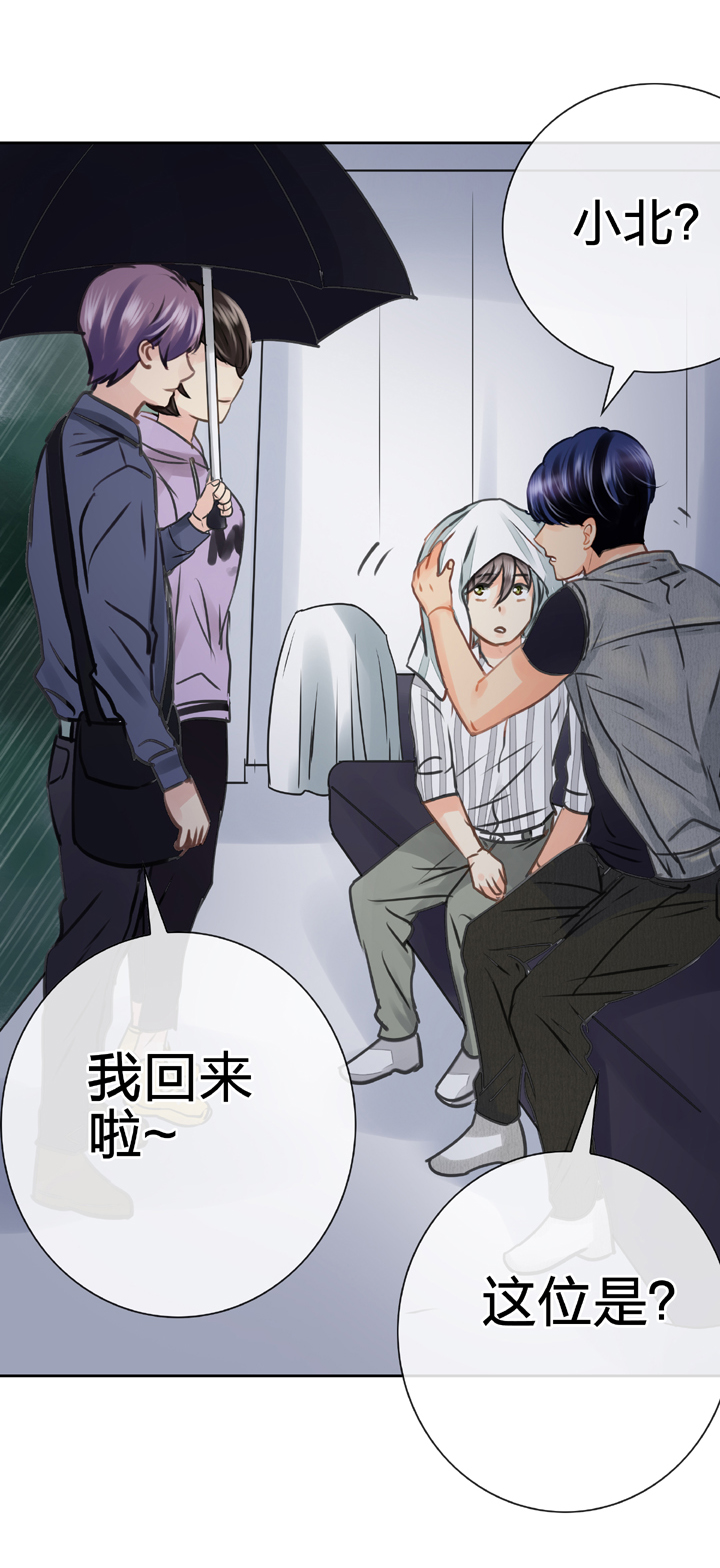 《古人上线》第五十四回 下 第28页