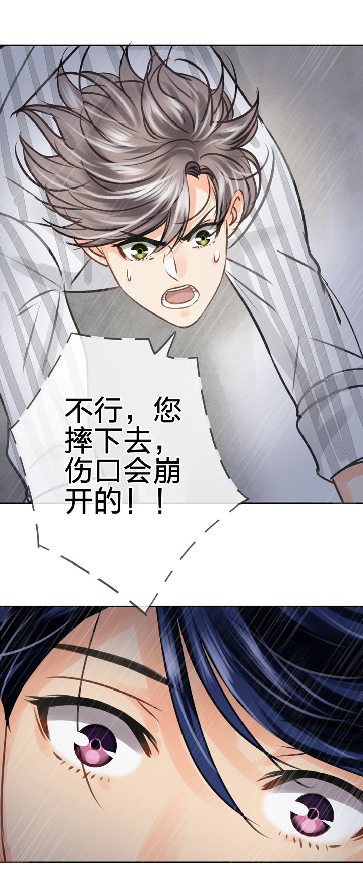 《古人上线》第五十四回 下 第7页