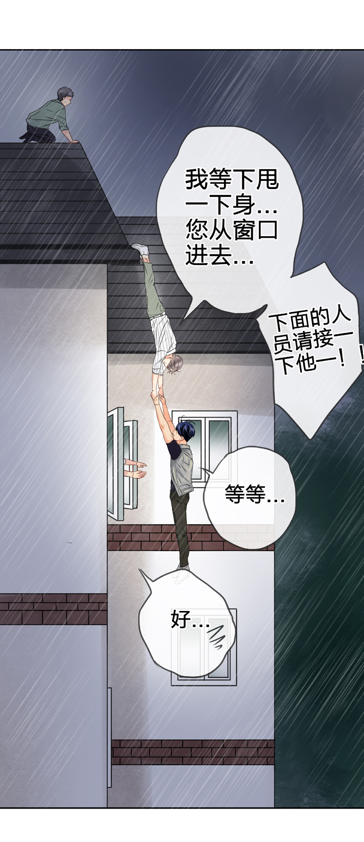 《古人上线》第五十四回 下 第8页
