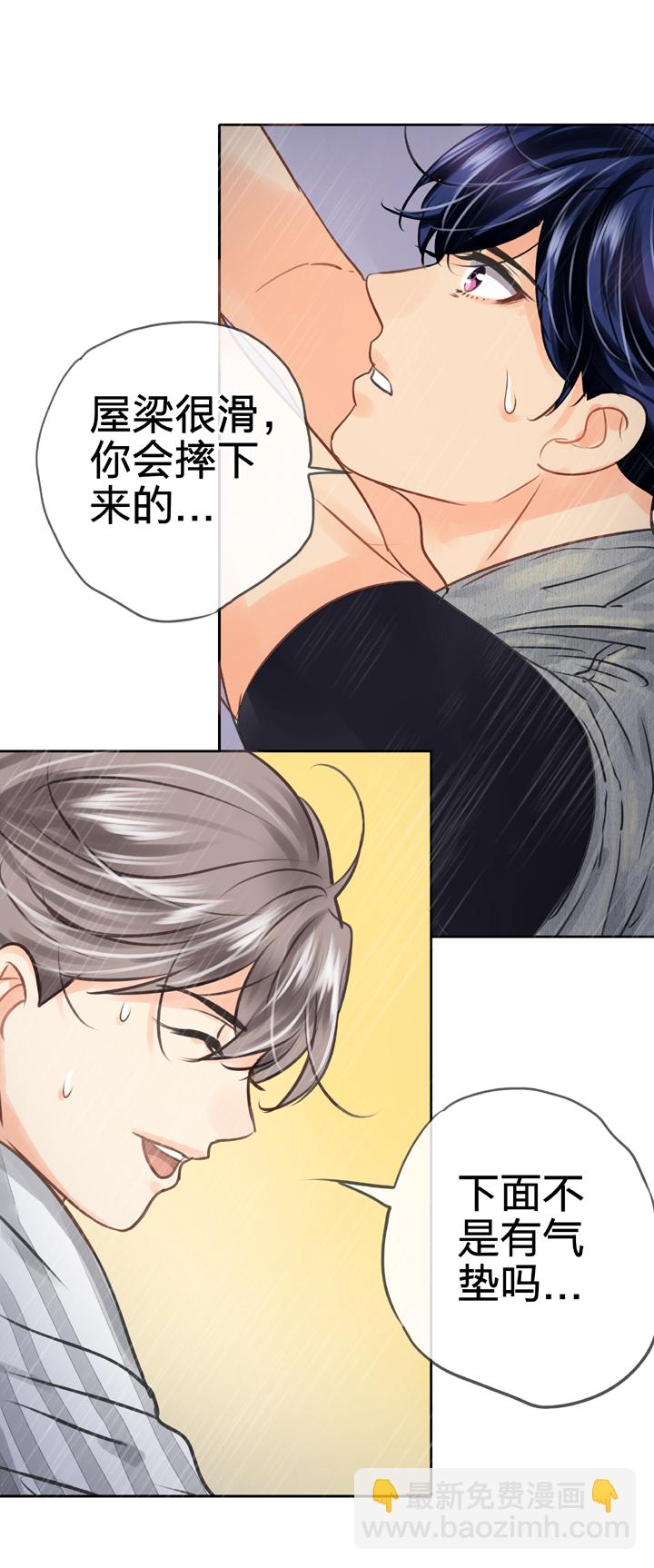 《古人上线》第五十四回 下 第9页