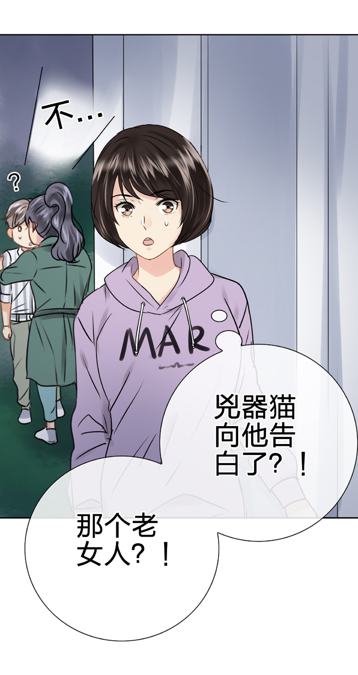 《古人上线》第五十五回 上 第19页