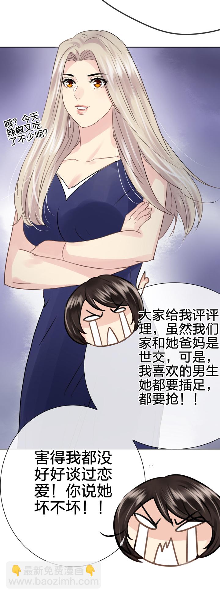 《古人上线》第五十五回 上 第22页