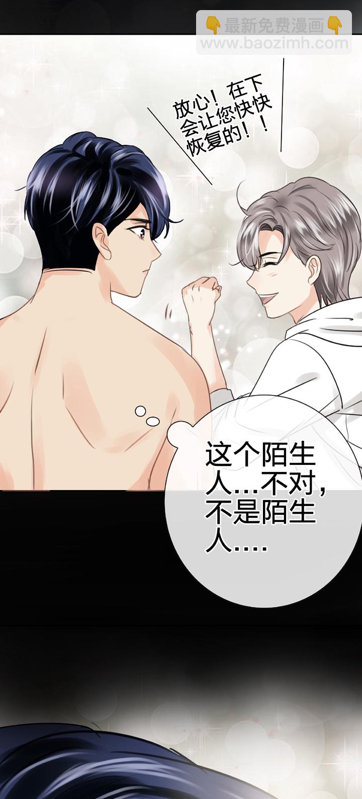 《古人上线》第五十五回 中 第10页