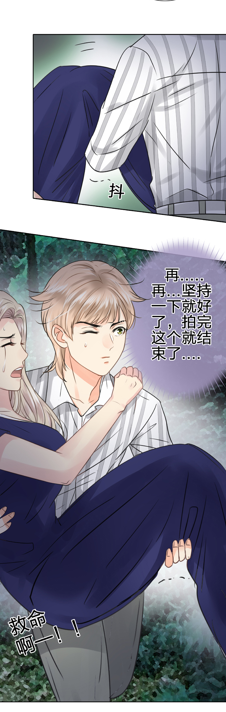 《古人上线》第五十五回 中 第23页