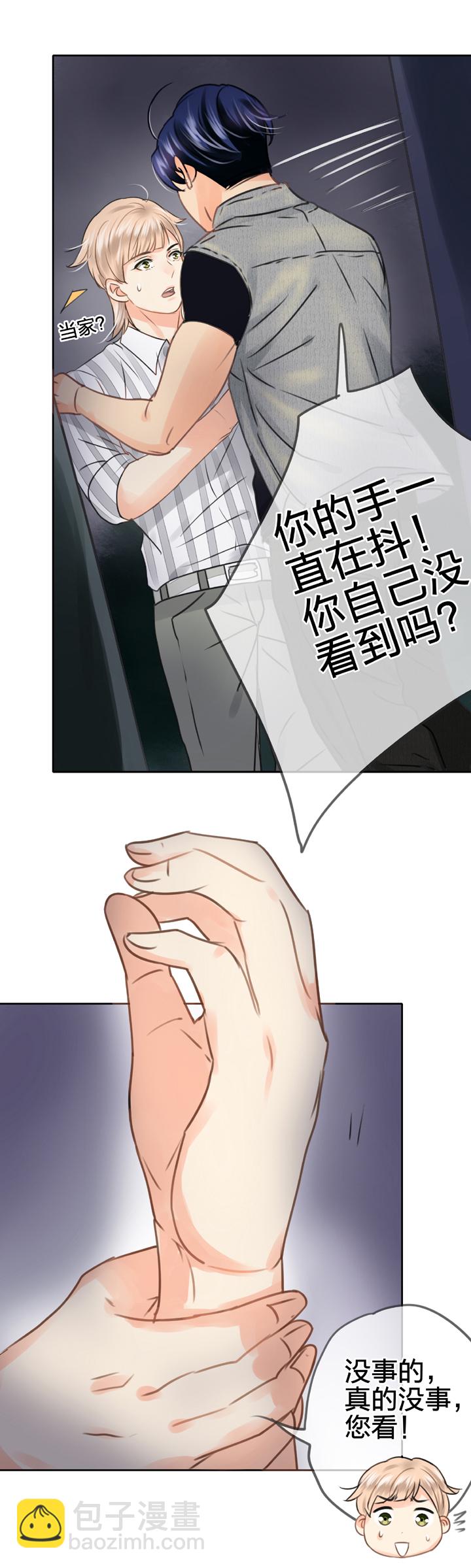 《古人上线》第五十五回 中 第25页