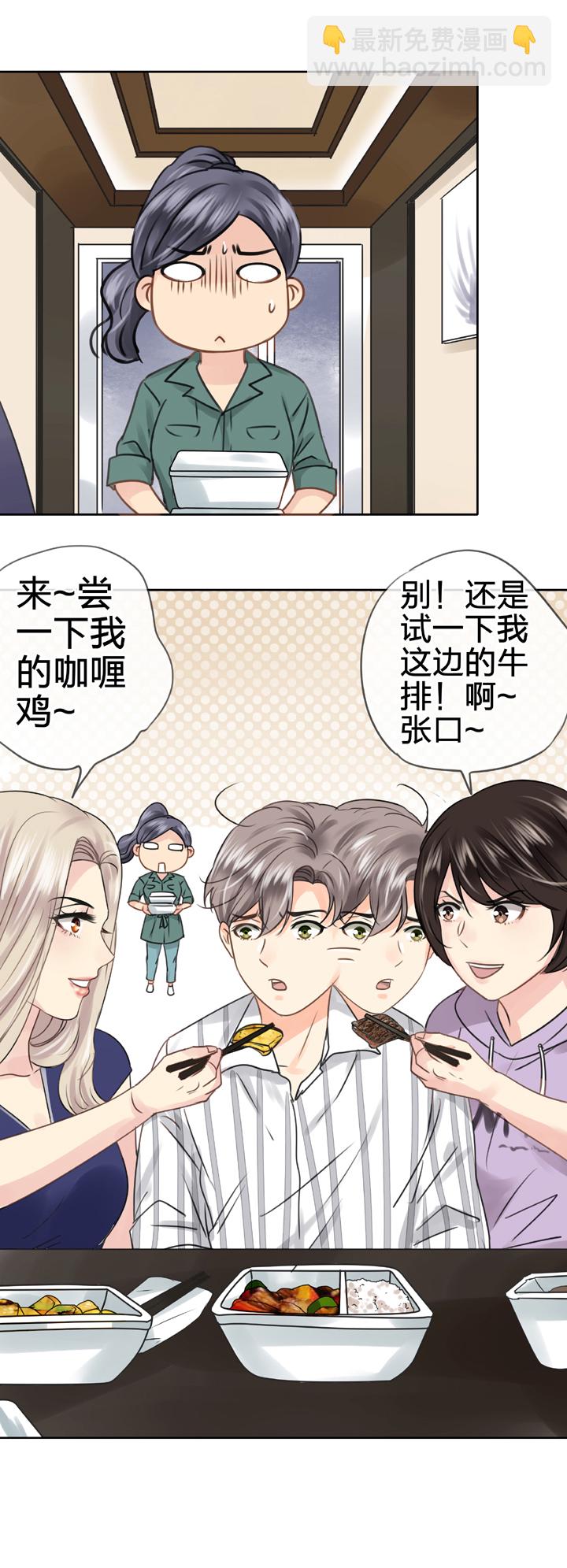 《古人上线》第五十五回 中 第2页