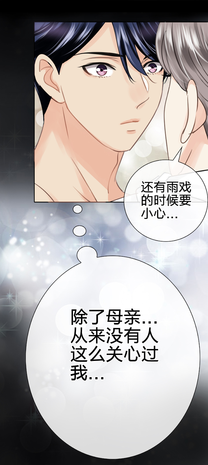 《古人上线》第五十五回 中 第9页