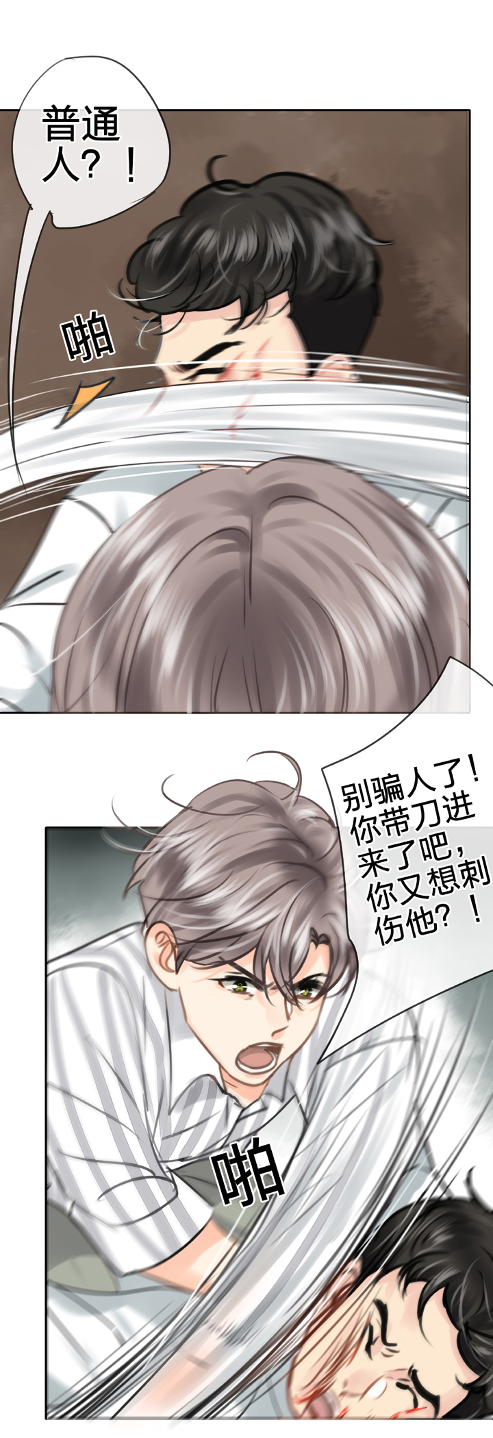 《古人上线》第五十五回 下 第19页