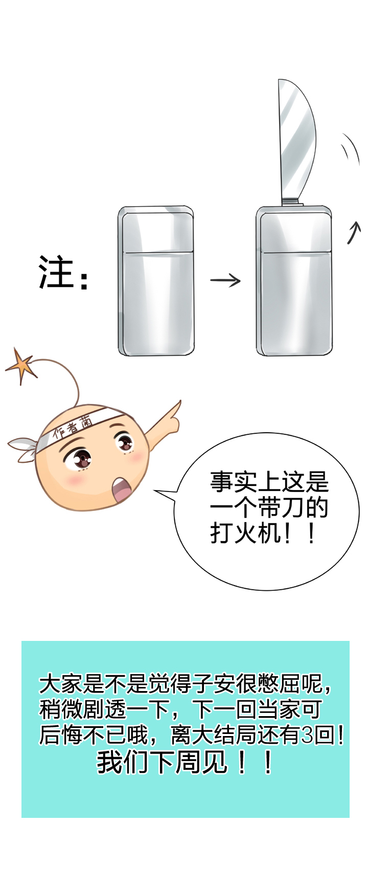 《古人上线》第五十五回 下 第27页
