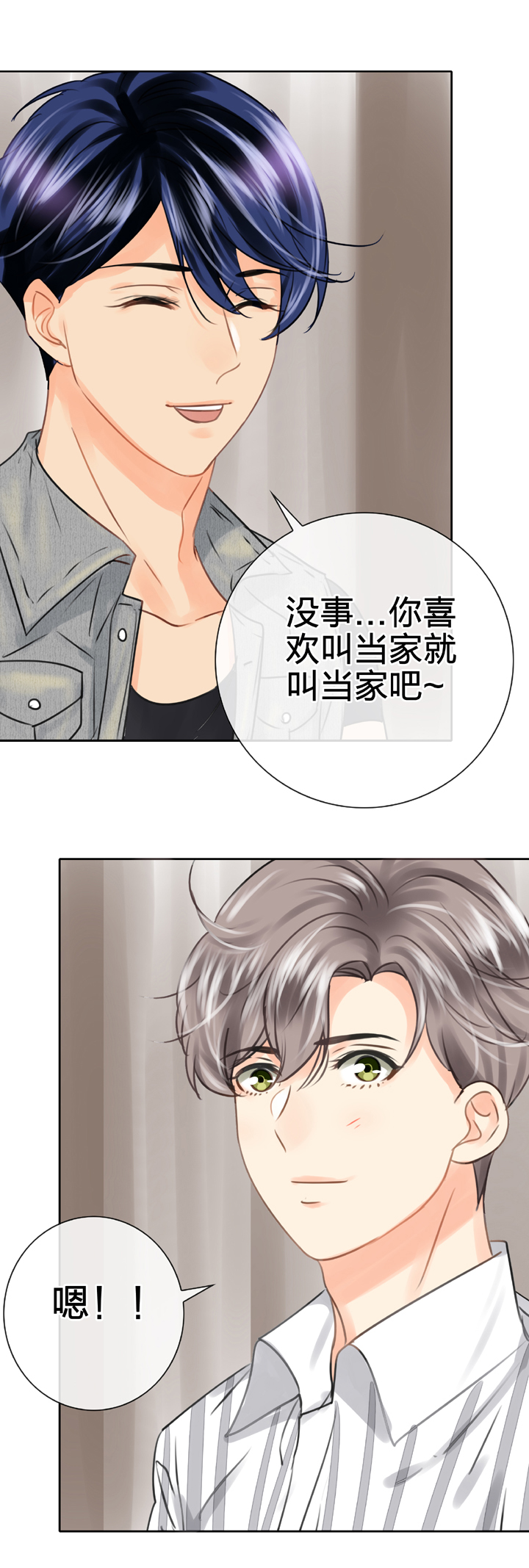 《古人上线》第五十五回 下 第4页