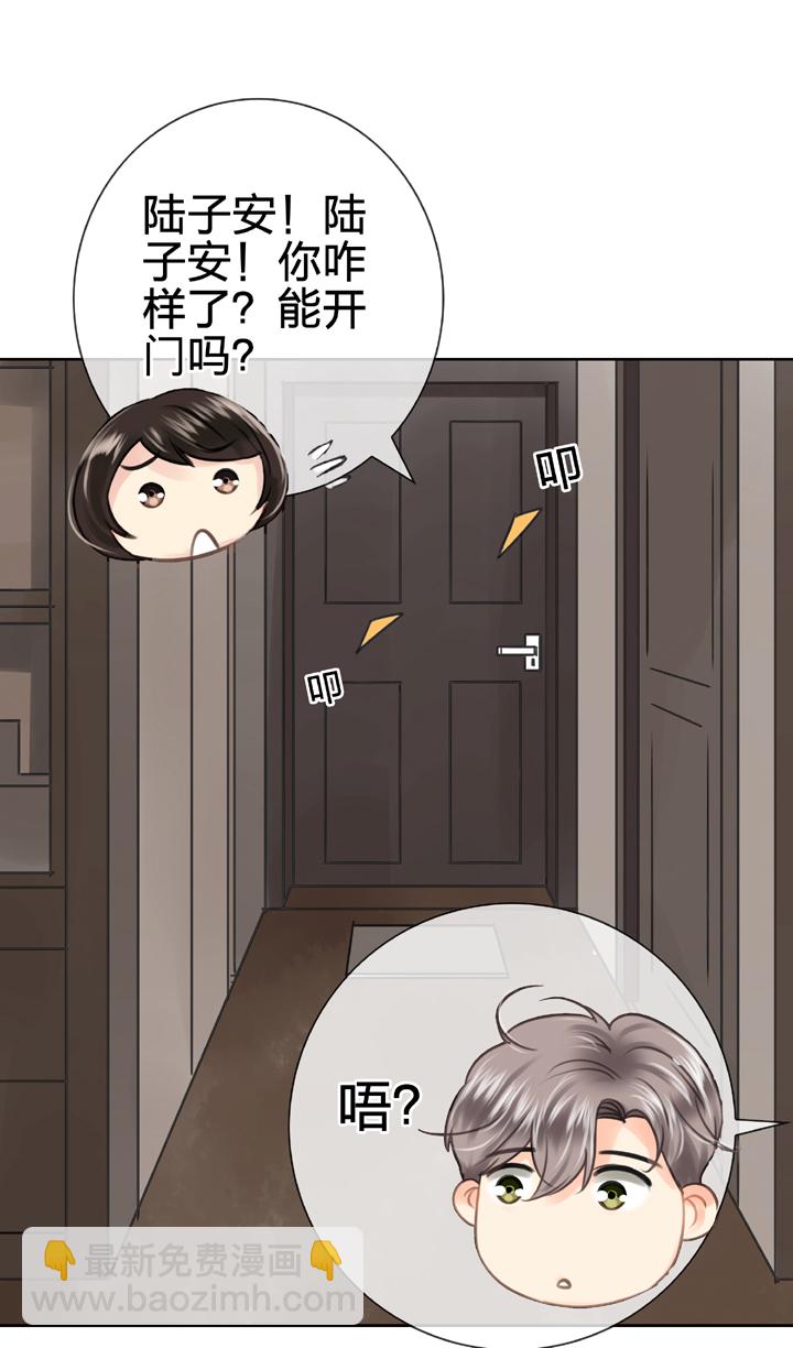《古人上线》第五十五回 下 第5页