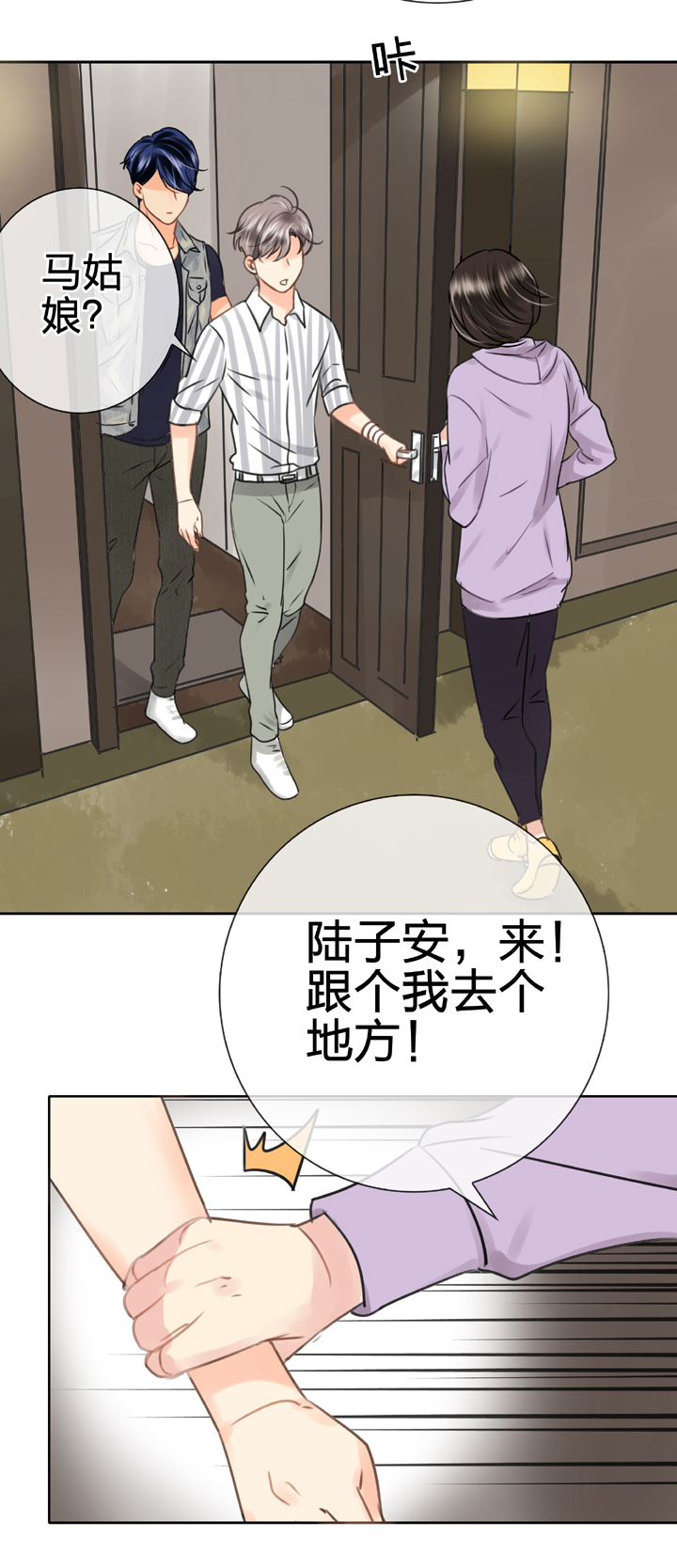 《古人上线》第五十五回 下 第6页