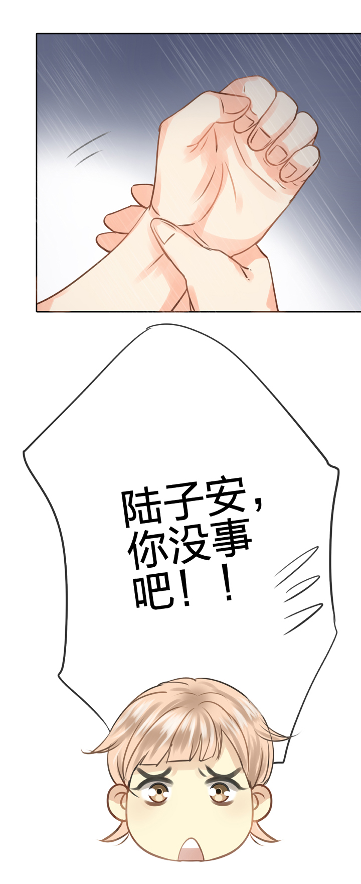 《古人上线》第五十四回 下 第16页