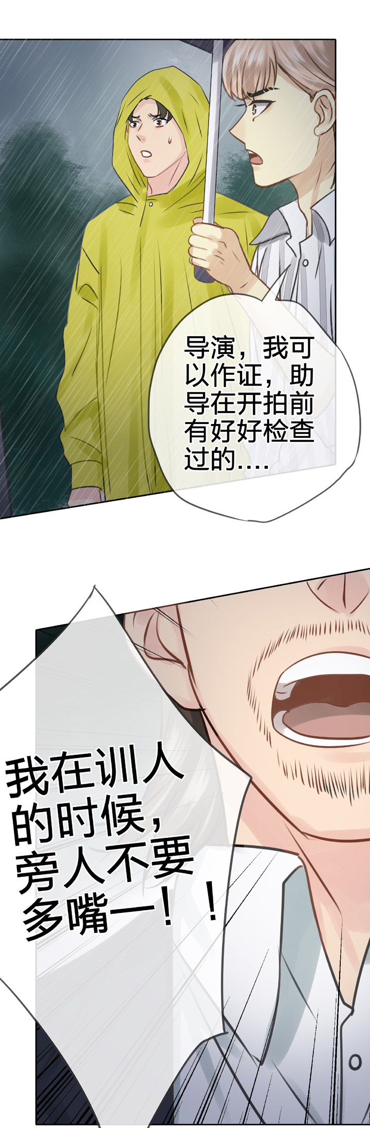 《古人上线》第五十四回 下 第21页