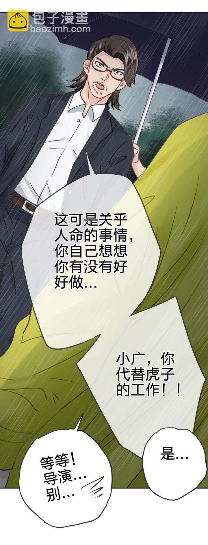 《古人上线》第五十四回 下 第23页